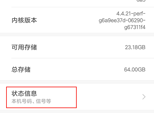 小米手機怎么查看mac地址