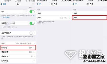 iPhone7設置Siri性別教程2