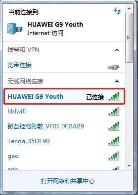 華為手機怎么開啟WLAN熱點共享網絡