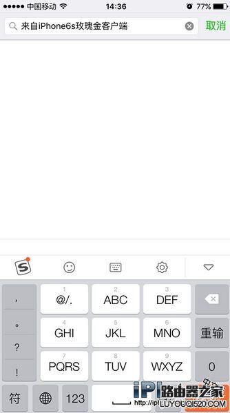 教你在微信/QQ空間顯示來自iPhone6s玫瑰金的方法