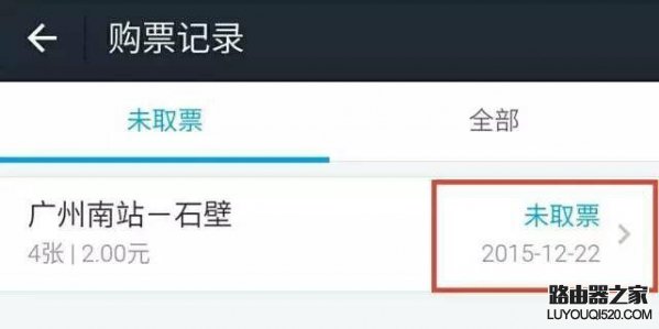 支付寶怎么買地鐵票 支付寶購買地鐵票方法