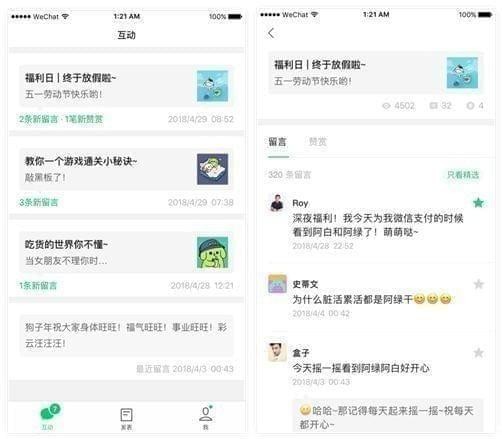 訂閱號助手是什么 微信訂閱號助手有什么用