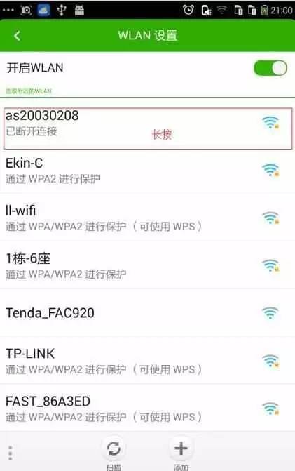 密碼正確手機卻連不上WiFi怎么辦？