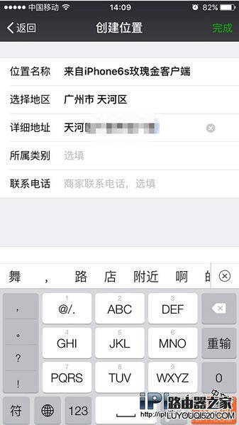 教你在微信/QQ空間顯示來自iPhone6s玫瑰金的方法
