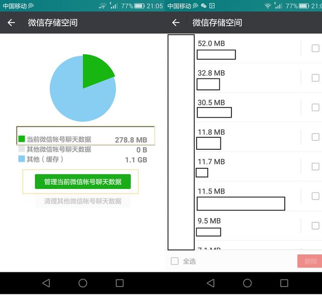 打開微信提示儲存空間不足，內存已滿怎么清理？