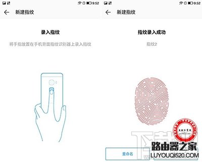 酷派cool1怎么設置指紋識別功能