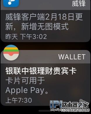 Apple Watch設置Apple Pay方法教程