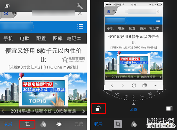iPhone蘋果手機旋轉照片怎么操作教程