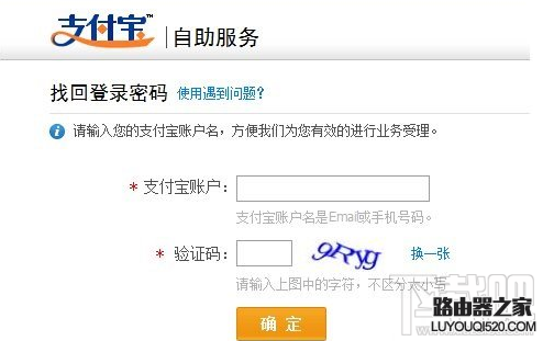 支付寶密碼被鎖定怎么辦 支付寶支付密碼被鎖定怎么解決