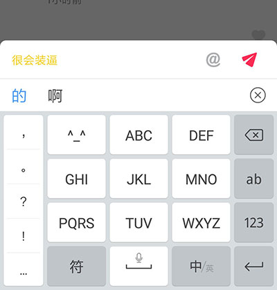 抖音評論怎么打出黃色字體