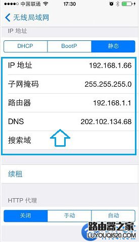 手機靜態IP怎么設置？手機固定IP設置方法
