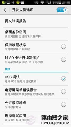 安卓手機如何root