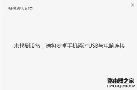 微信電腦版怎么保存聊天記錄？微信電腦版聊天記錄備份教程