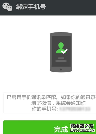 如何用一個手機號注冊多個微信帳號
