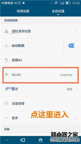 解決華為Mate7熄屏無法連接網絡的方法