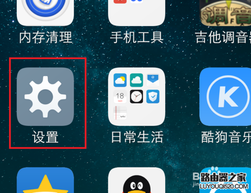 怎樣修改手機的ip地址