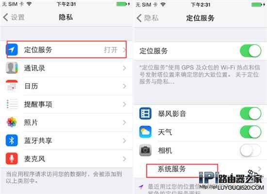 怎么關閉iPhone手機上的常去地點功能