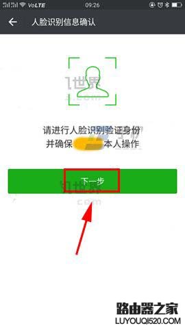 微信怎么添加身份證網證