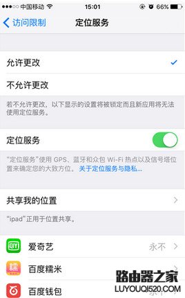 iphone定位服務不可用怎么辦 iphone定位服務變灰不可用解決方法