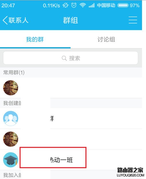 手機qq群怎么送花 手機QQ群送花教程