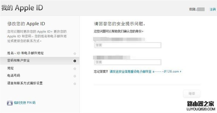 教程:如何找回Apple ID安全提示問題的答案 