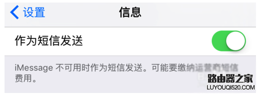 iPhone蘋果手機imessage怎么設置?