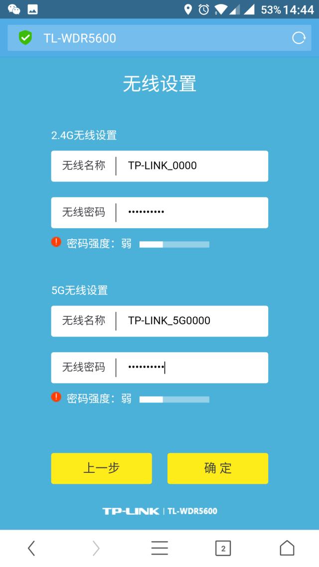 手機怎么設置tplink路由器無線橋接擴大wifi信號