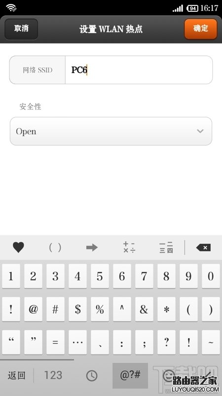 小米紅米手機設置便攜式WLAN熱點