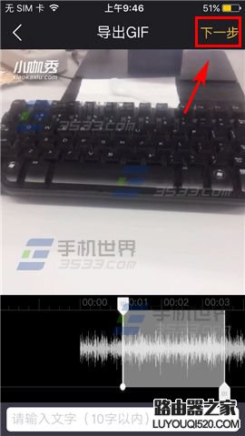 小咖秀怎么將視頻導出GIF圖片?