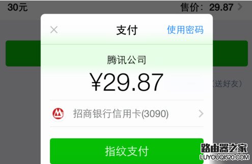 微信指紋支付如何設置 微信指紋支付設置教程
