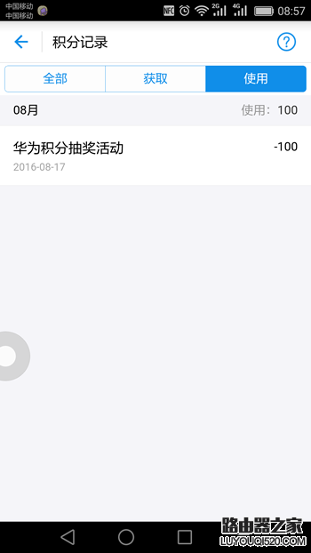 螞蟻積分在哪里查看 螞蟻積分怎么提升圖文全教程