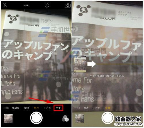 iPhone6s全景模式拍攝方向怎么改變