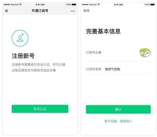 訂閱號助手是什么 微信訂閱號助手有什么用