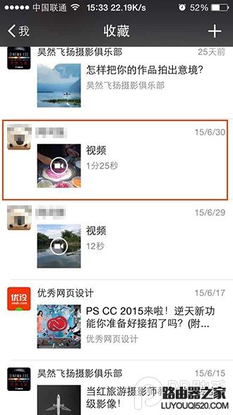 iPhone怎么把微信視頻分享到朋友圈