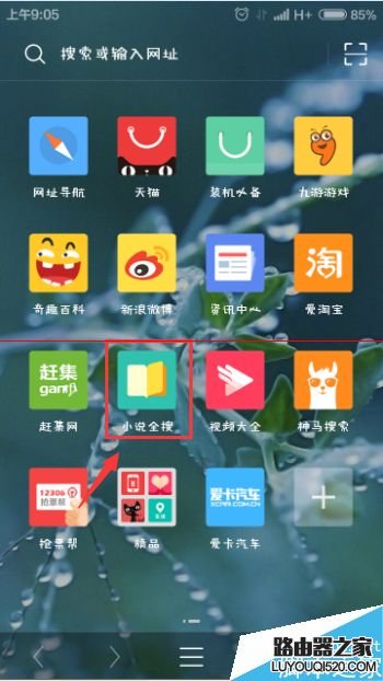 手機UC瀏覽器怎樣離線緩存小說