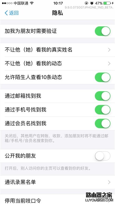 支付寶最新版本9.9怎么設置自己的朋友圈隱私？