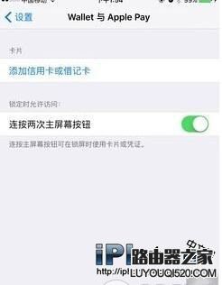 Apple Pay怎么用？蘋果Apple Pay詳細使用教程詳解