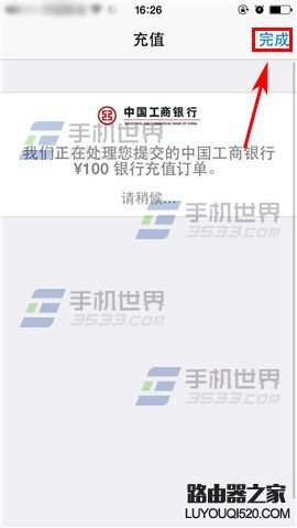 蘋果iPhone6sPlus怎么充值app商店?