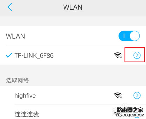 怎樣修改手機的ip地址