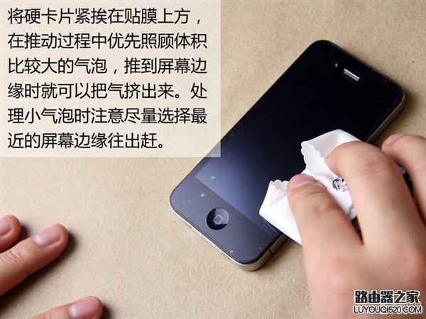 10分鐘就能學會 手把手教你給手機屏貼膜