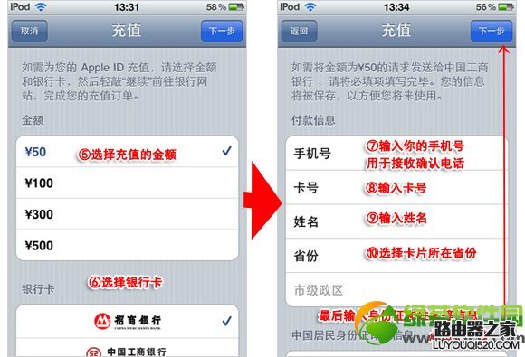iPhone怎么充值？iPhone手機給App Store賬戶充值教程3