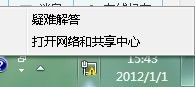 iphone手機如何通過usb連電腦寬帶上網