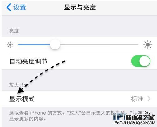 iPhone6橫屏豎屏怎么切換？