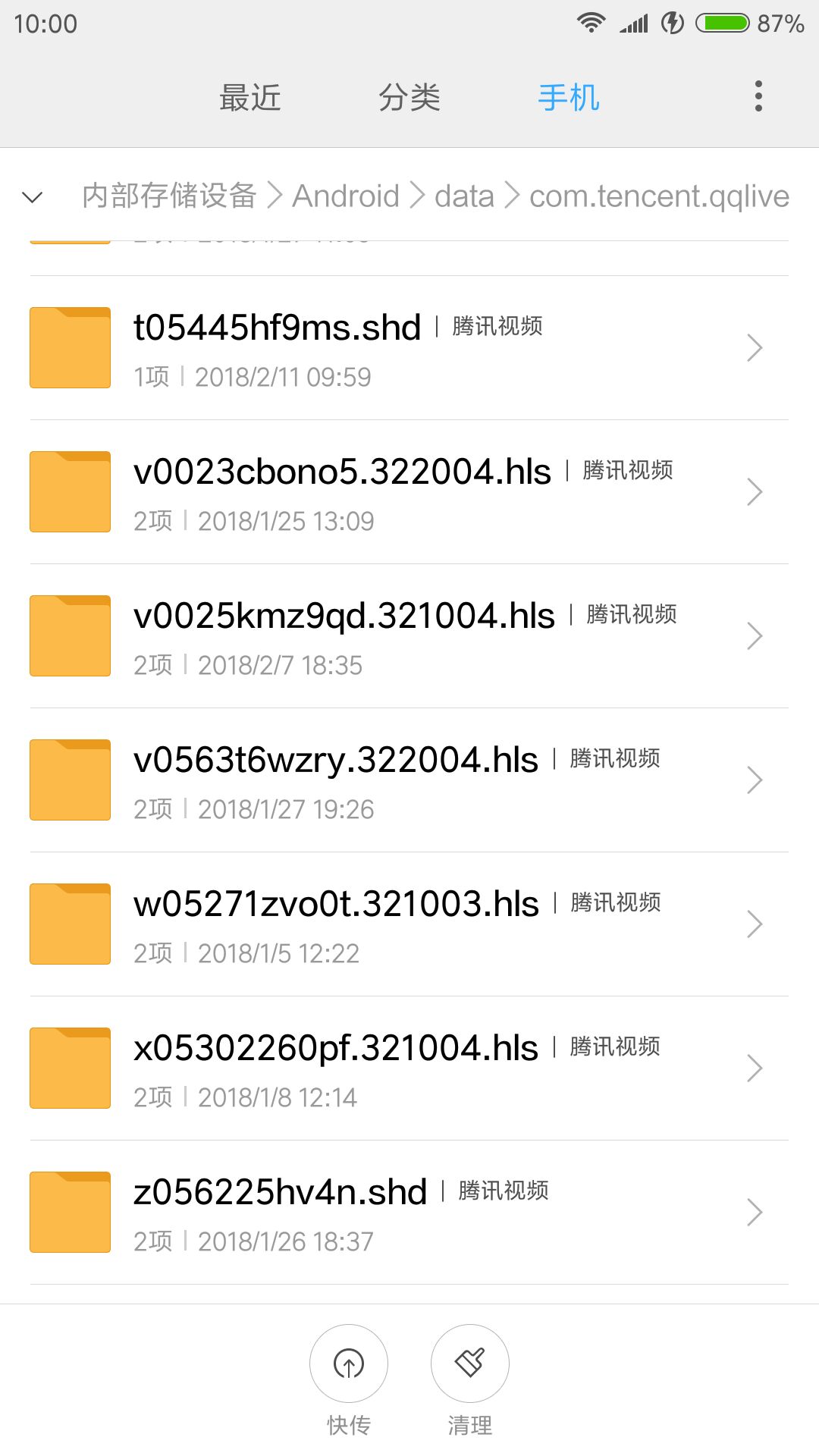 手機騰訊視頻下載緩存的視頻文件在哪里