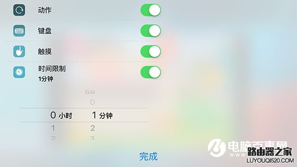 蘋果設備怎么限制iPhone、ipad玩手機游戲的時間