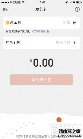微信面對面紅包怎么玩 微信二維碼面對面紅包怎么發