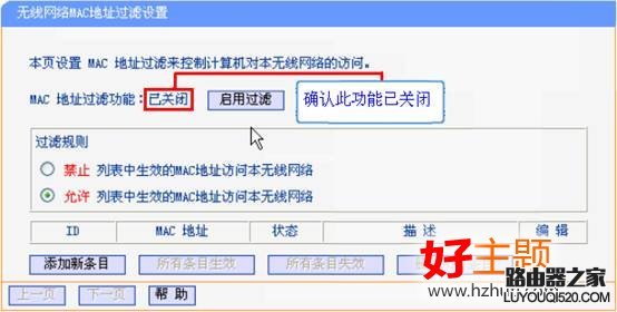 蘋果iphone手機無法連接無線怎么辦