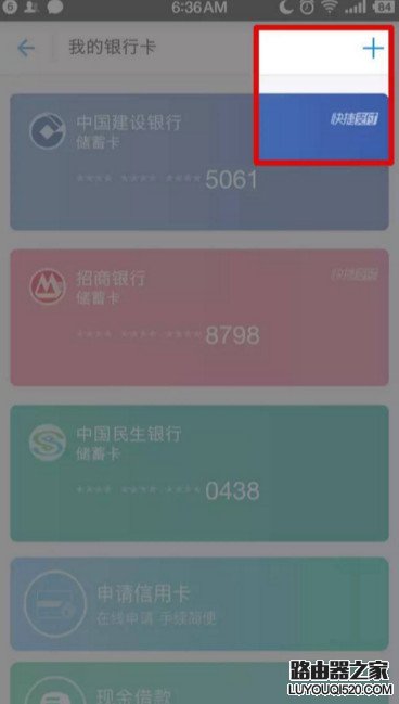 支付寶怎么綁定網商銀行？支付寶綁定網商銀行攻略
