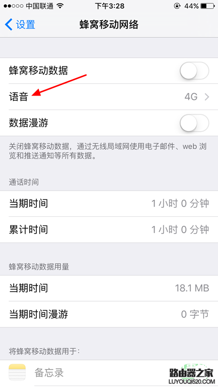 iphone6s怎么開啟4G網絡 iphone6s開啟4G網絡教程