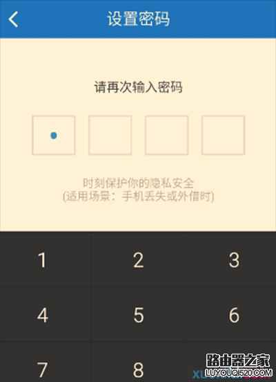 手機百度云開啟密碼鎖